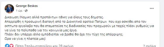 Καταγραφή στο Web 21 11 2022 1499 www.facebook.com