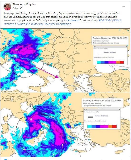 Καταγραφή στο Web 3 11 2022 112238 www.facebook.com