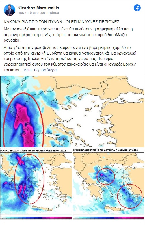 Καταγραφή στο Web 3 11 2022 112435 www.in .gr