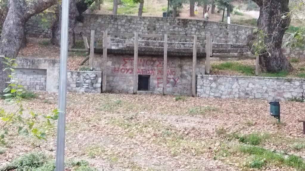 σαραβαλι 2