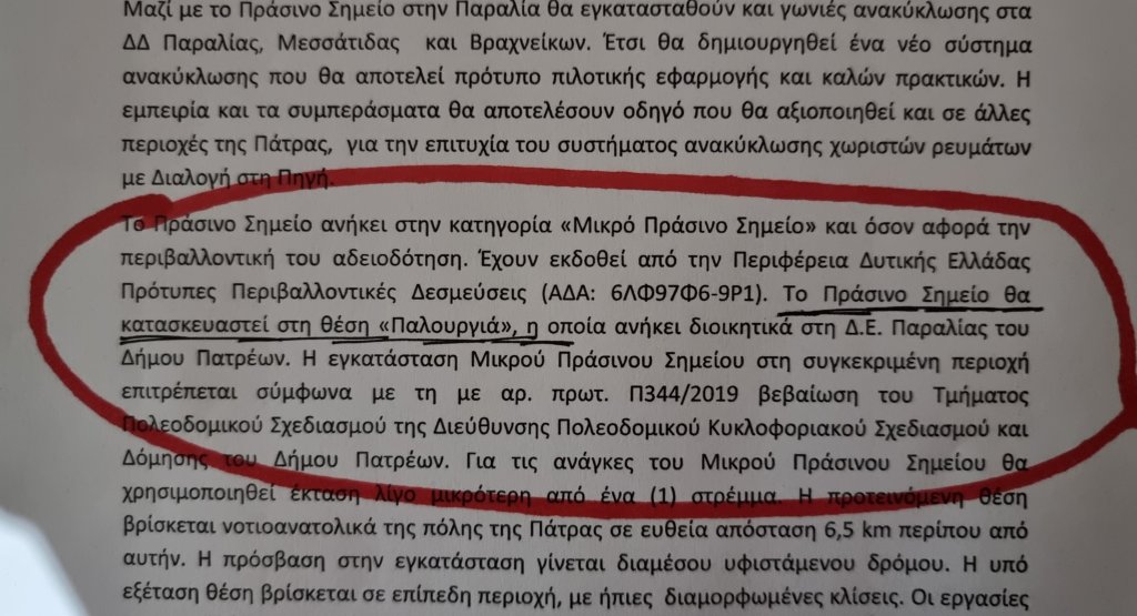 ΕΠΙΜΟΝΗ Β ΤΣΔΑ 2022