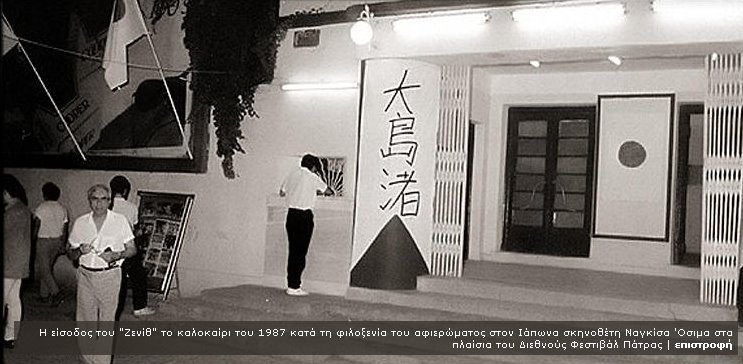 ΖΕΝΙΘ