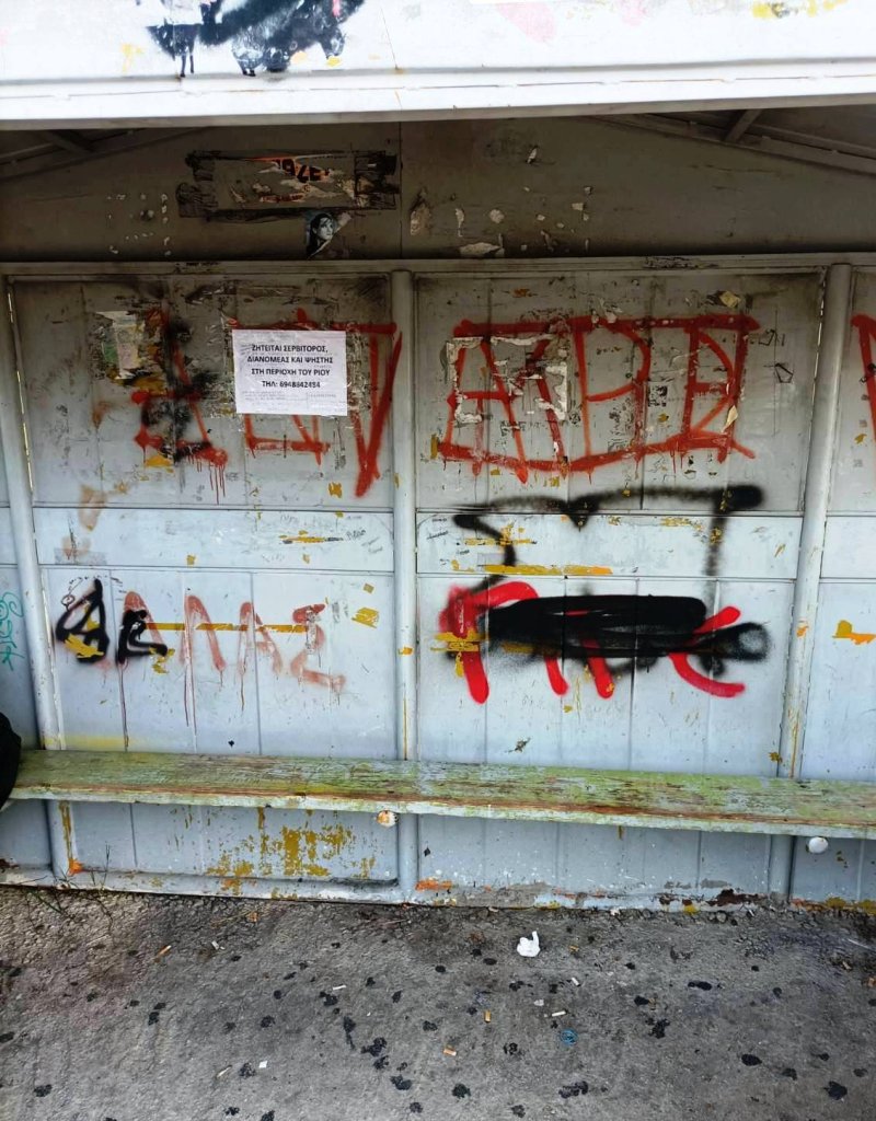 εικόνα Viber 2022 12 16 15 22 21 934