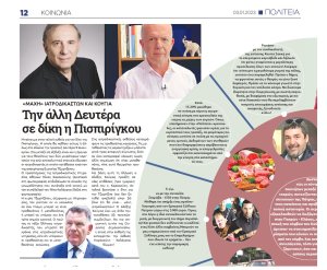 Τη Δευτέρα σε δίκη η Πισπιρίγκου -Aναμένεται «μάχη» μεταξύ Ιατροδικαστών και Κούγια 12 1 e1672815176951