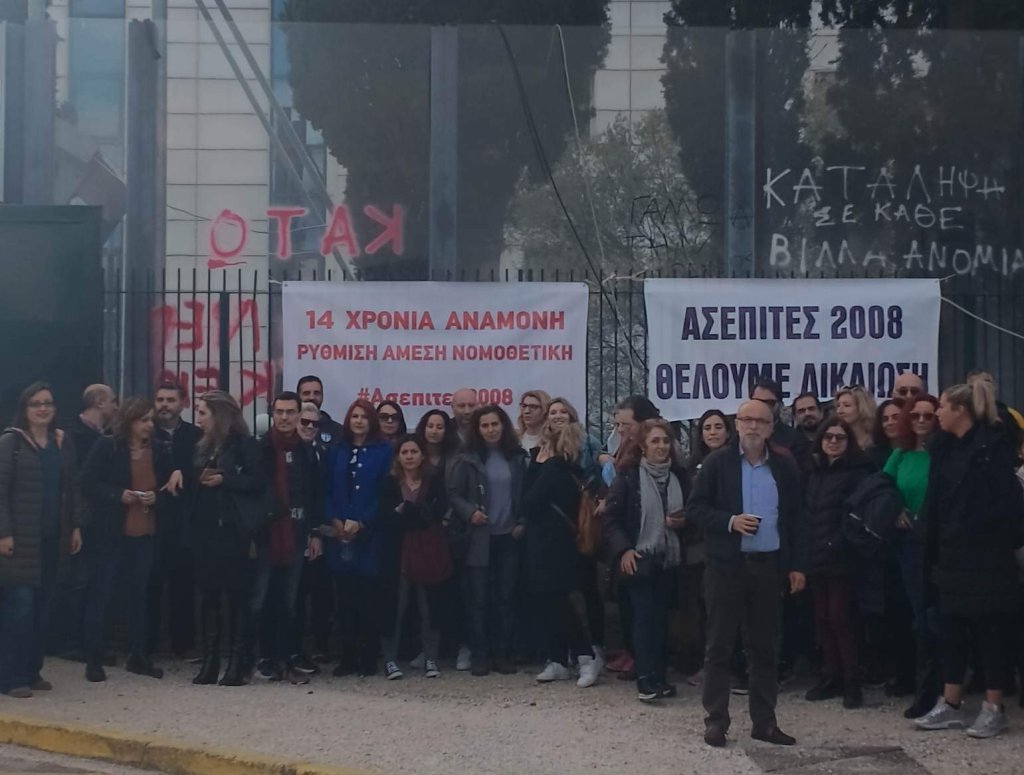 2 ΑΣΕΠ 1 e1674572202869