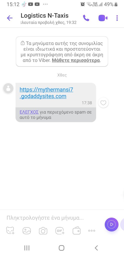 Απατεώνες… και με επίδομα θέρμανσης! Δεν έχουν τέλος τα «κόλπα» που εφαρμόζουν 325270355 875881497056900 5475596045588387479 n1