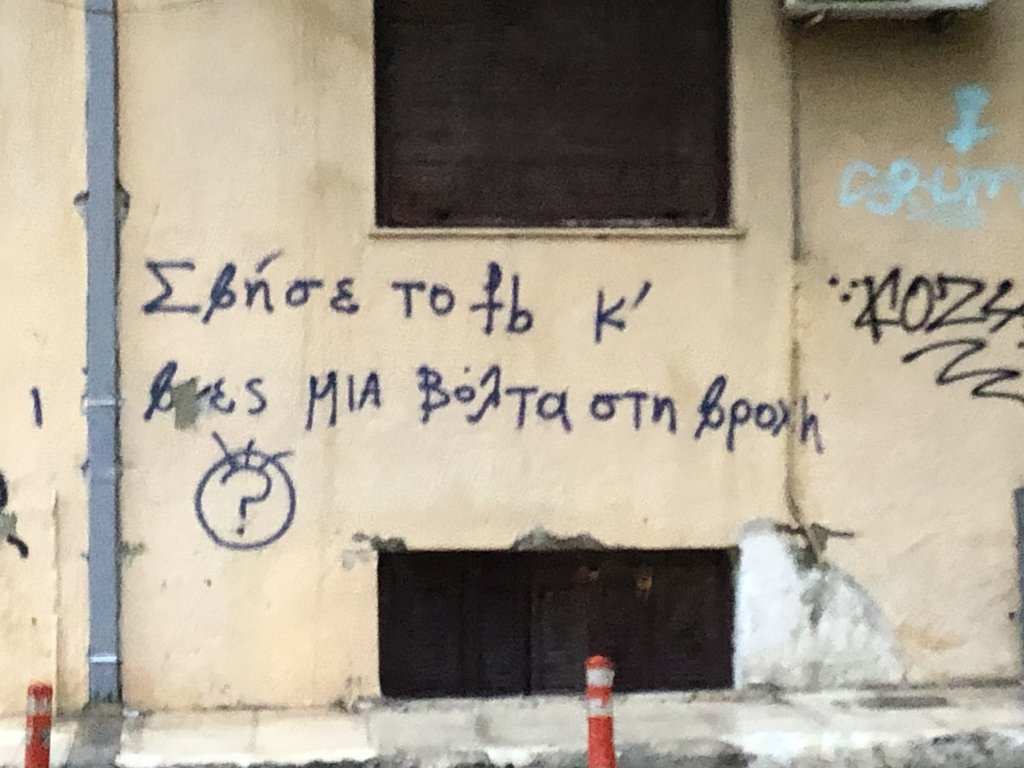 dikes mou 4 1