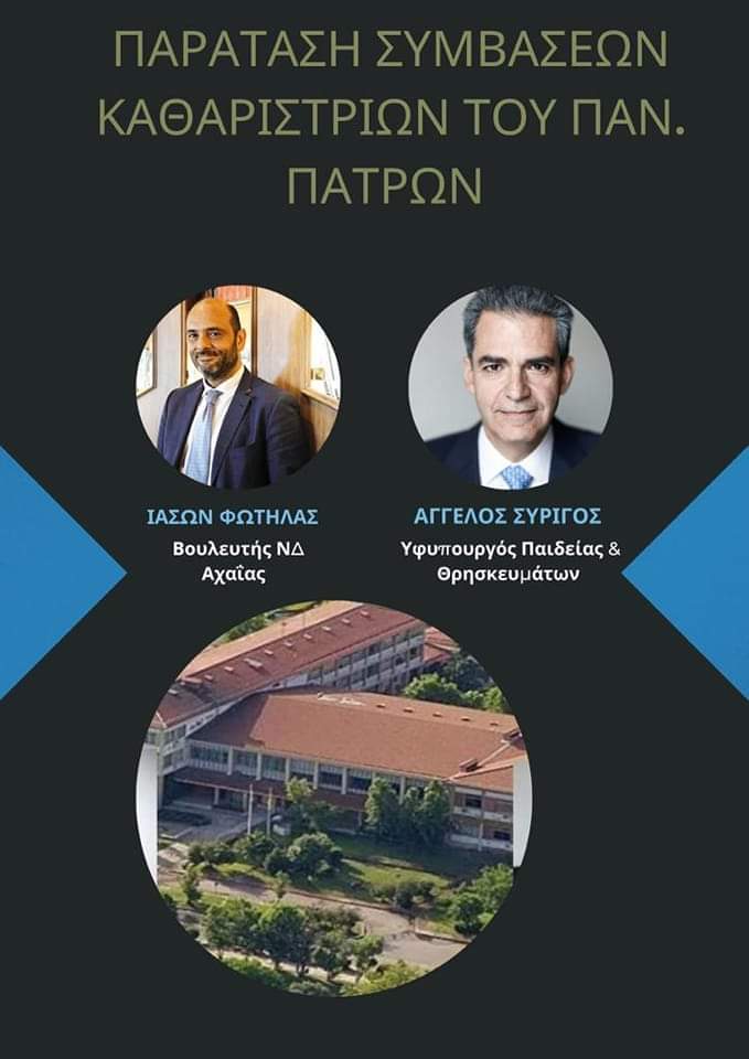 Ιάσονας Φωτήλας