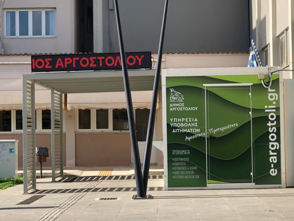 ΚΕΦΑΛΟΝΙΑ