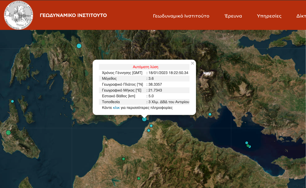 Στιγμιότυπο 2023 01 18 20.35.51