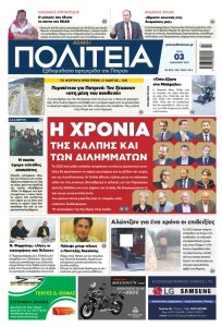 Στιγμιότυπο οθόνης 2023 01 02 221700