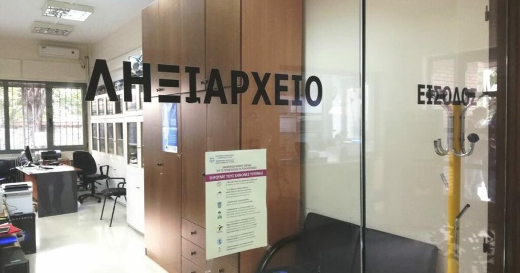 ληξιαρχειο 1