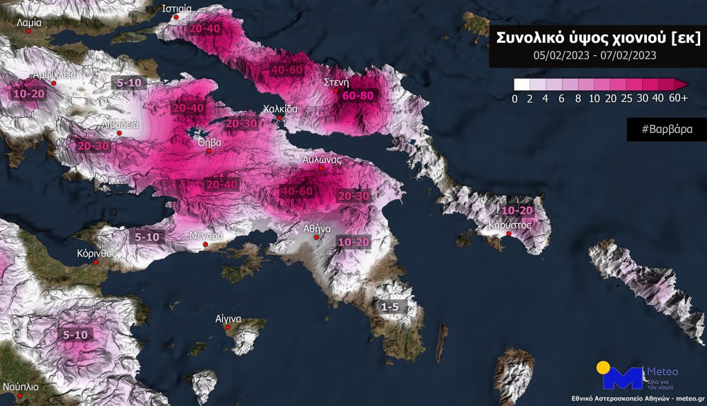 Κακοκαιρία «Βαρβάρα»: Nέα επέλαση σε Ανατολική Στερεά, Εύβοια -Θυελλώδεις άνεμοι, μεγάλα ύψη χιονιού barbara sd moloch 05 07 0223 12z meteogr HQ