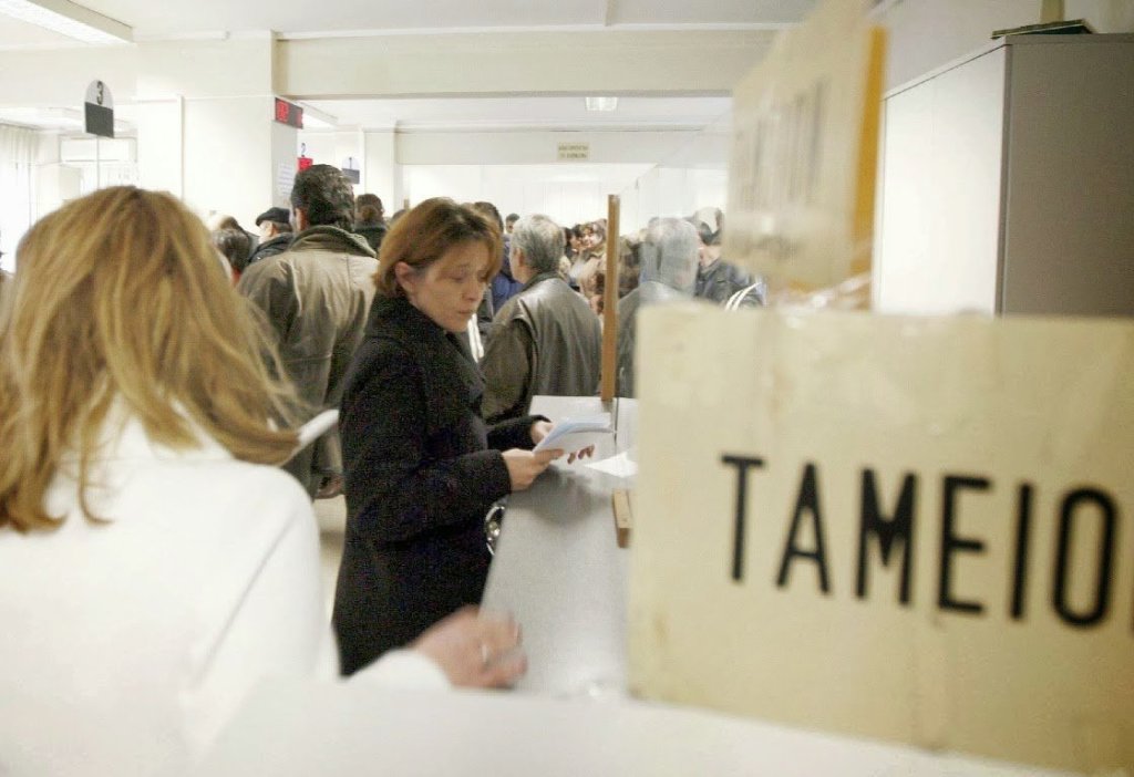 tameio eforias