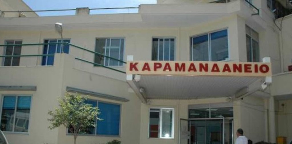 karamandaneio