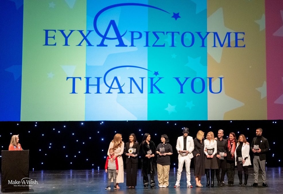 Βραδιά του Ευχαριστώ 2023 WishMakers 1