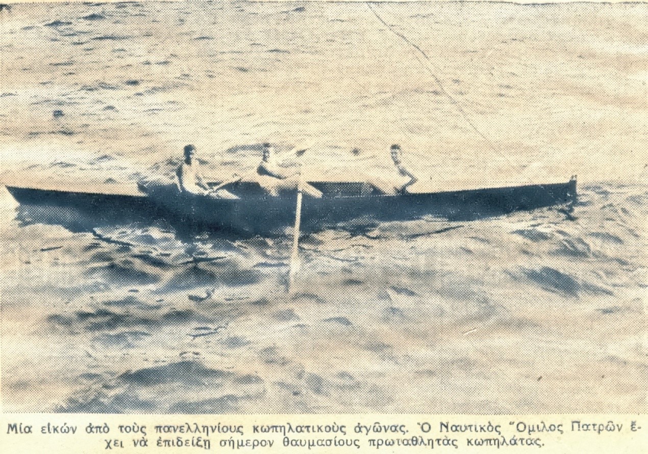 Το ξέρατε... ότι η Πάτρα ήταν πρωτοπόρος στην Κωπηλασία; Δείτε την ιστορική φωτογραφία που το αποδεικνύει... Κωπηλασία ΛΕΖΑΝΤΑ Το δημοσίευμα του 1937 1
