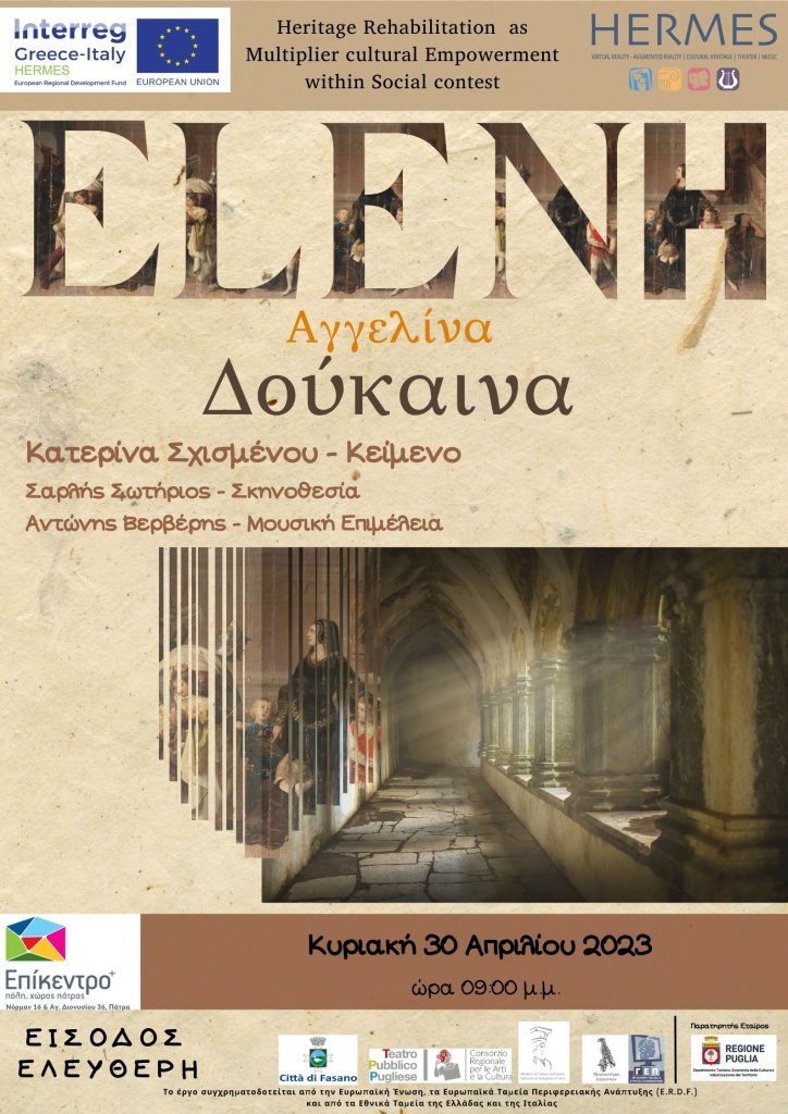 Eleni Angelina Doukaina 30 04 2023