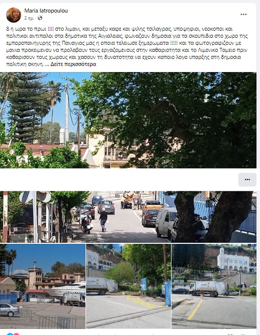 Καταγραφή στο Web 25 4 2023 145345 www.facebook.com