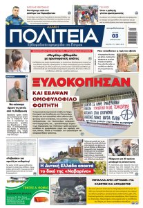 Στιγμιότυπο οθόνης 2023 04 02 233512