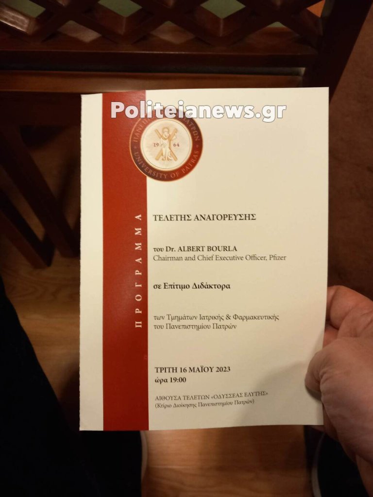 O Άλμπερτ Μπουρλά αναγορεύθηκε επίτιμος καθηγητής του Πανεπιστημίου Πατρών (pics, vid) 345807185 3375377519368663 8841709873027370632 n