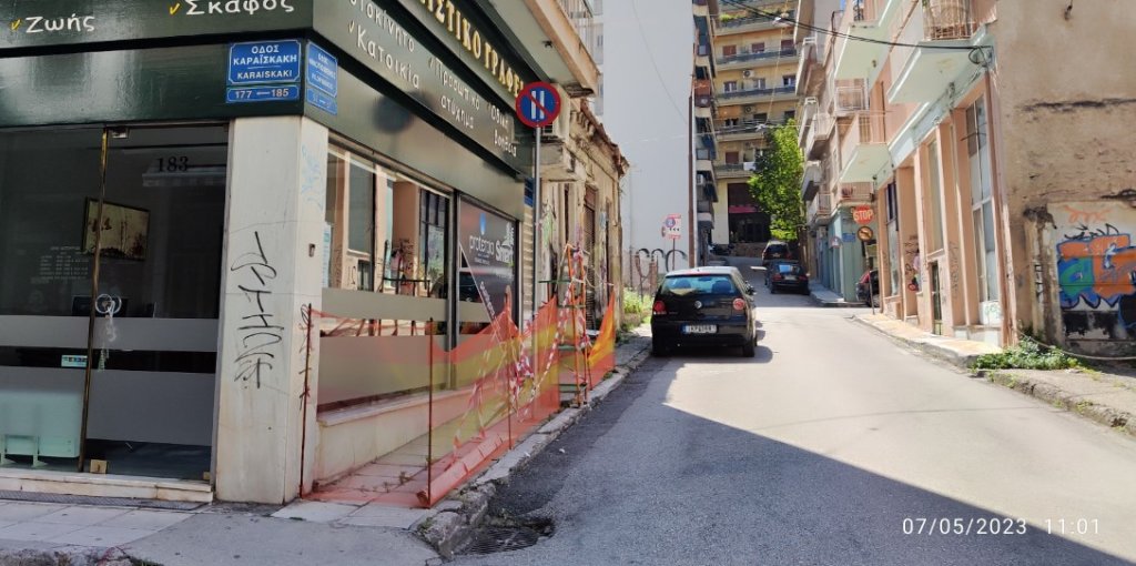 3ο ΘΕΜΑ ΠΕΖΟΔΡΟΜΙΟ ΚΑΡΑΪΣΚΑΚΗ ΦΙΛΟΠΟΙΜΕΝΟΣ e1684234475506