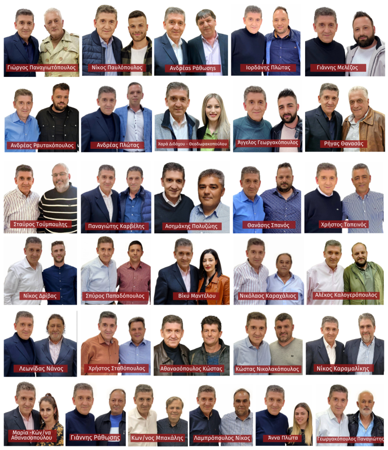 ALEXOPOYLOS YPOPSHFIOI 768x889 1