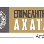 Παρέμβαση του Επιμελητηρίου Αχαΐας για το ενεργειακό κόστος – Ανησυχία για τις επιπτώσεις των εξελίξεων στη Μέση Ανατολή