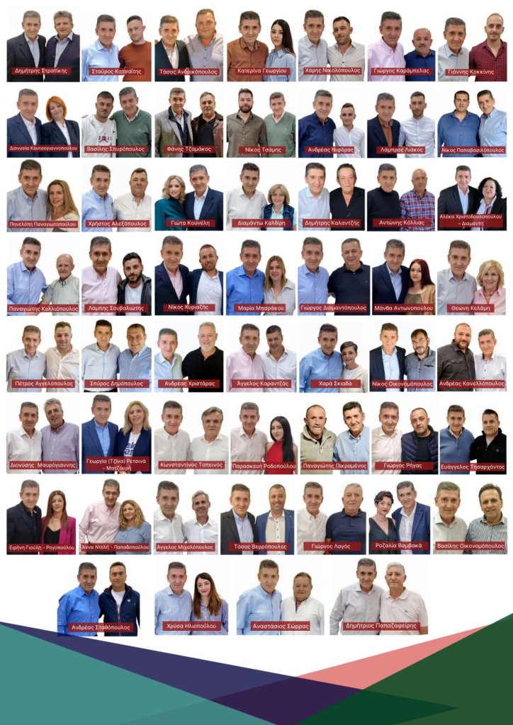 53 ΥΠΟΨΗΦΙΟΙ