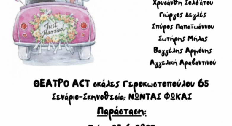 act
