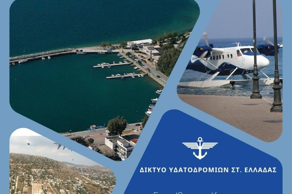 hellenic seaplanes ydatodromia evoia itea e1683646991347 1