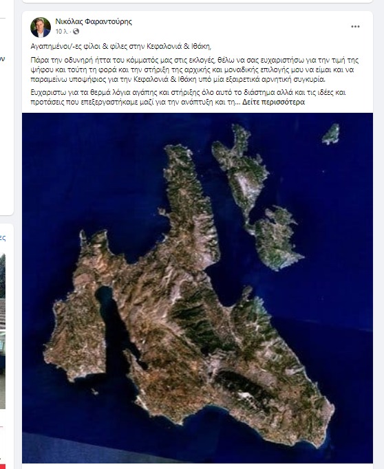 Καταγραφή στο Web 26 6 2023 103820 www.facebook.com