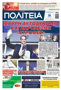 Στιγμιότυπο οθόνης 2023 06 26 010417