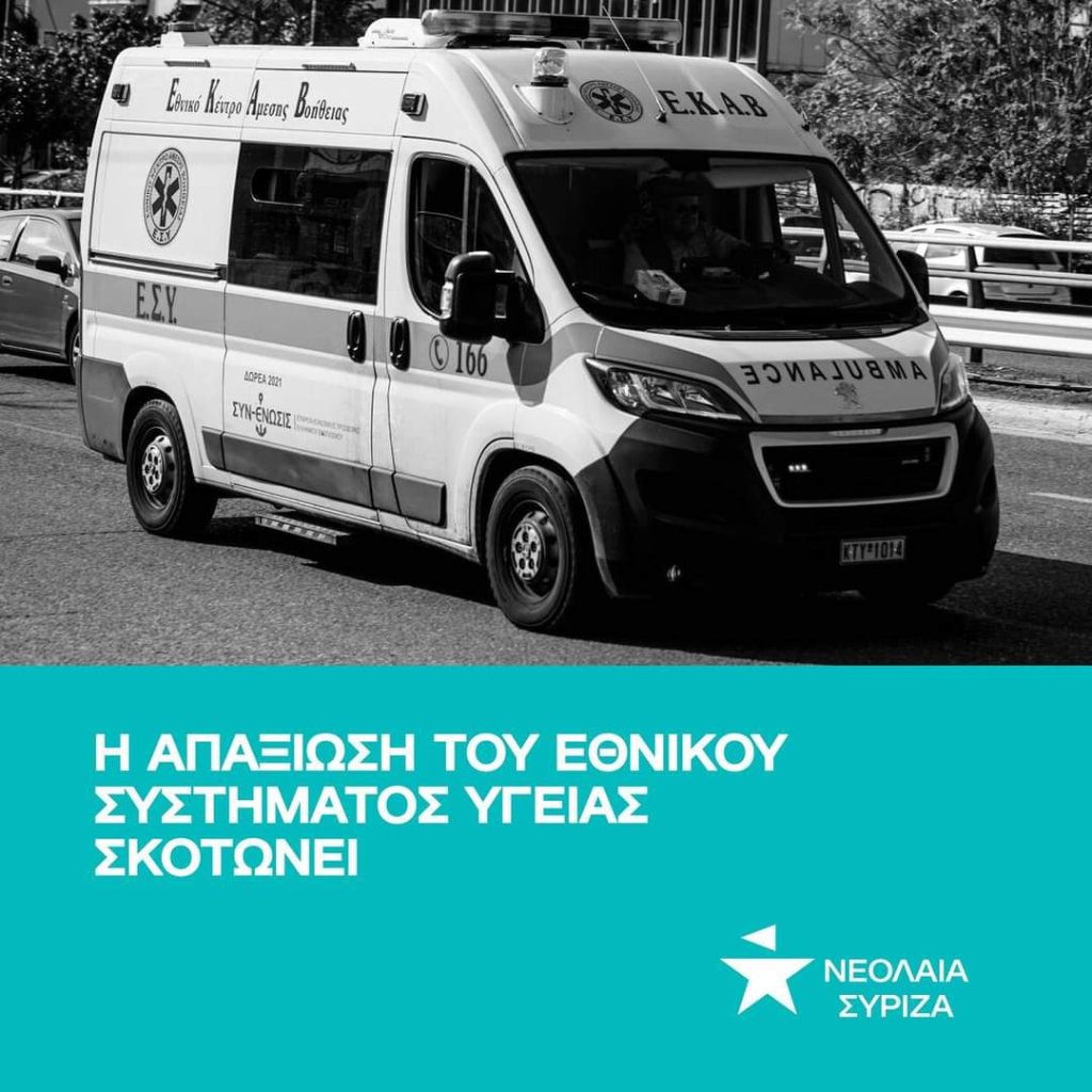 ΥΓΕΙΑ
