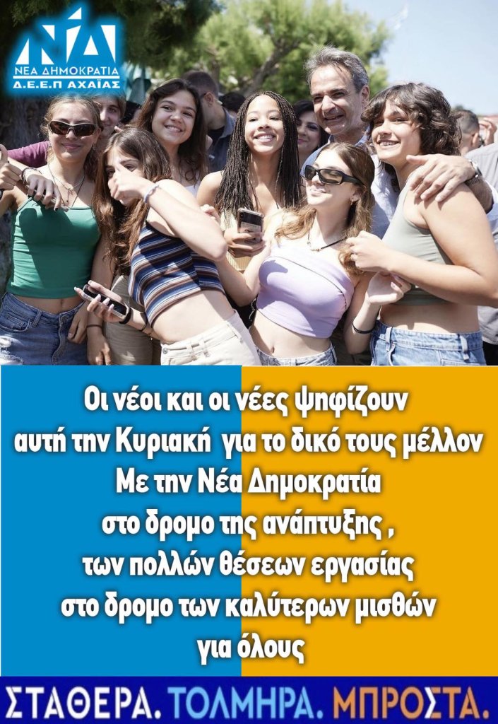 εικόνα Viber 2023 06 21 08 13 56 889