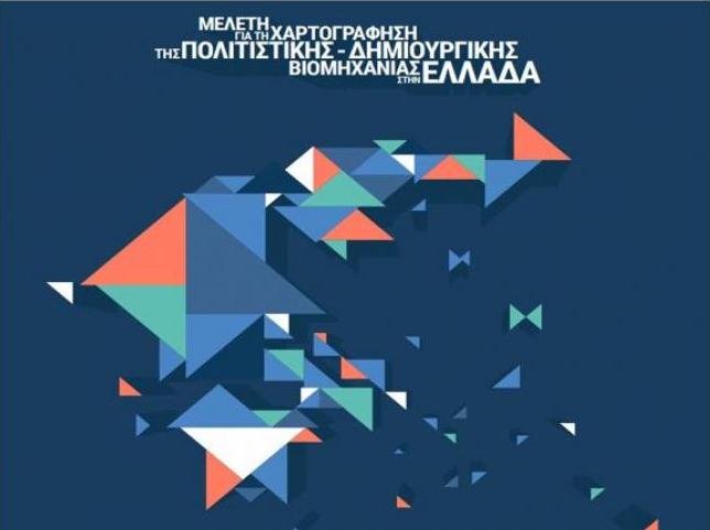 1 ΕΝΘΕΤΗ ΓΙΑ ΔΗΜ ΒΙΟΜΗΧΑΝΙΑ 1