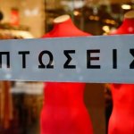 Τι πρέπει να προσέχουν οι καταναλωτές στις χειμερινές εκπτώσεις – Έως πότε διαρκούν