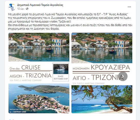 Καταγραφή στο Web 26 7 2023 123024 www.facebook.com