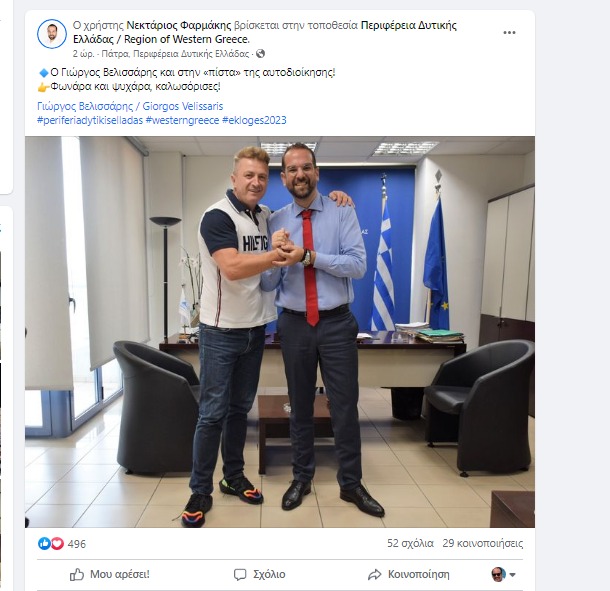 Καταγραφή στο Web 6 7 2023 12194 www.facebook.com