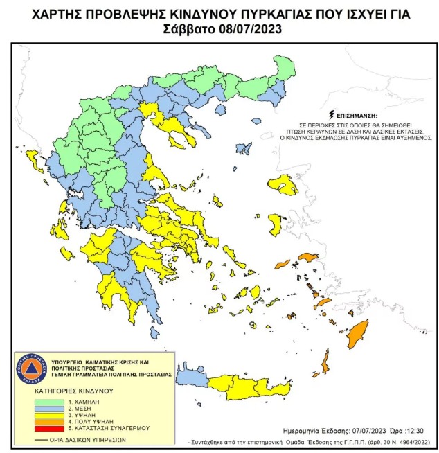 Καταγραφή στο Web 7 7 2023 18750 flamis.gr