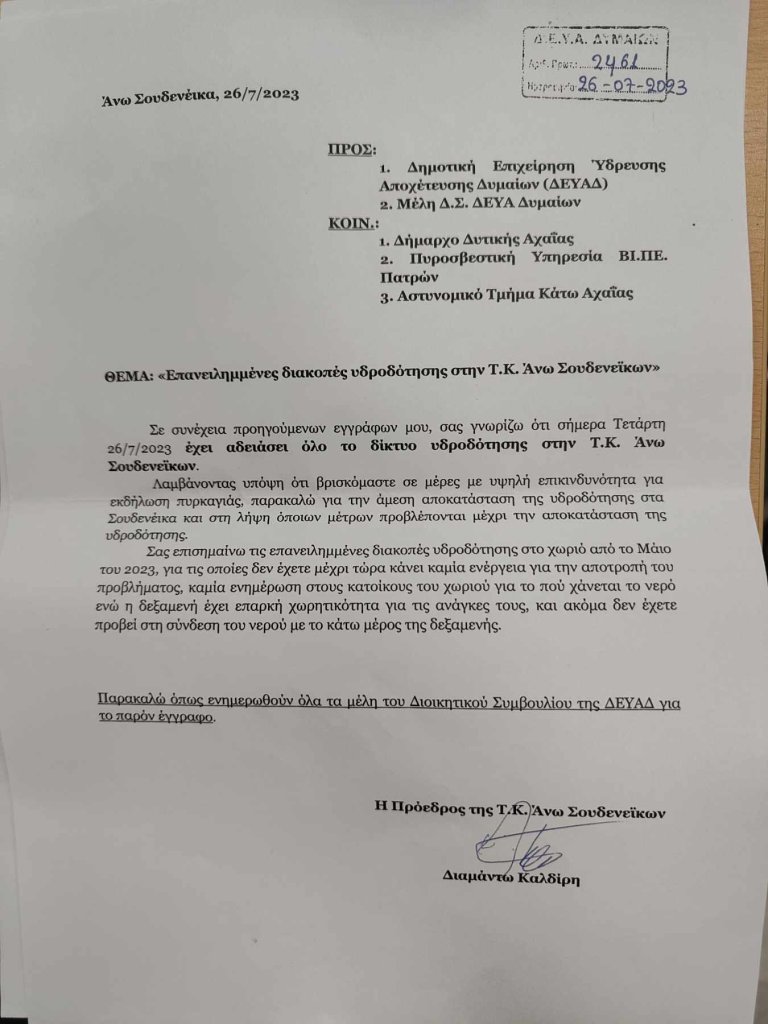 ΠΡΟΕΔΡΟΣ ΚΟΙΝΟΤΗΤΑΣ