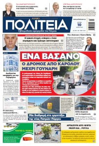 Στιγμιότυπο οθόνης 2023 07 09 230359