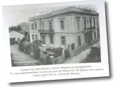 1 φυλακες παλιεσ φωτο 1