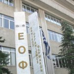 Ο ΕΟΦ ανακαλεί παρτίδα γνωστού αντιπηκτικού φαρμάκου