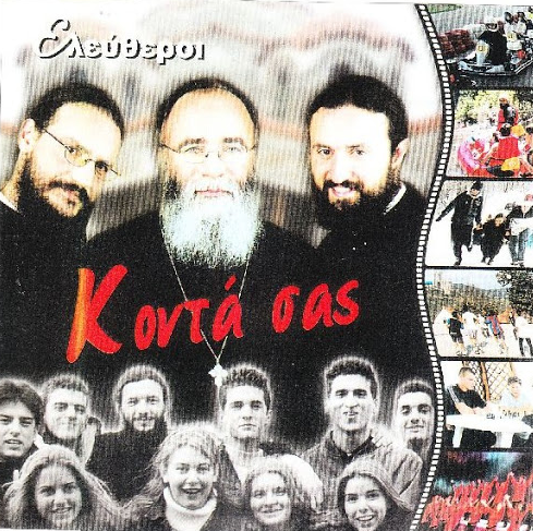 Εκδρομή στους… «Παπαροκάδες» | Δείτε ΦΩΤΟ από το Μοναστήρι που κατακλύζουν εκατοντάδες νέοι! paparokades