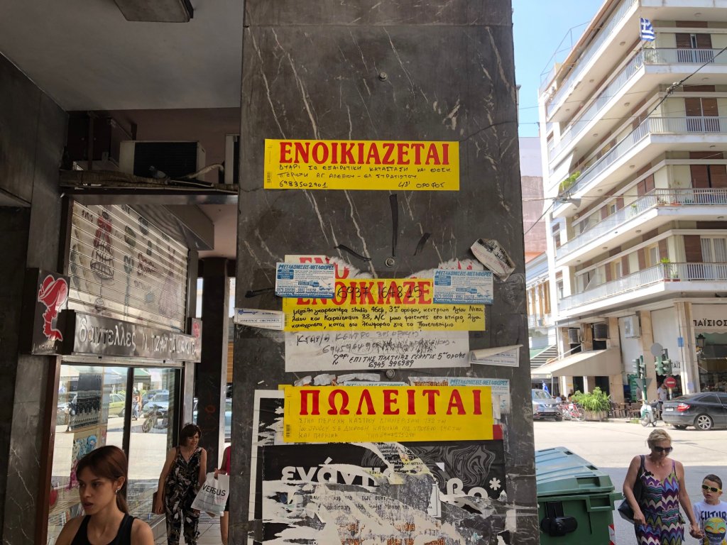 φοιτητικά ενοίκια 2 1