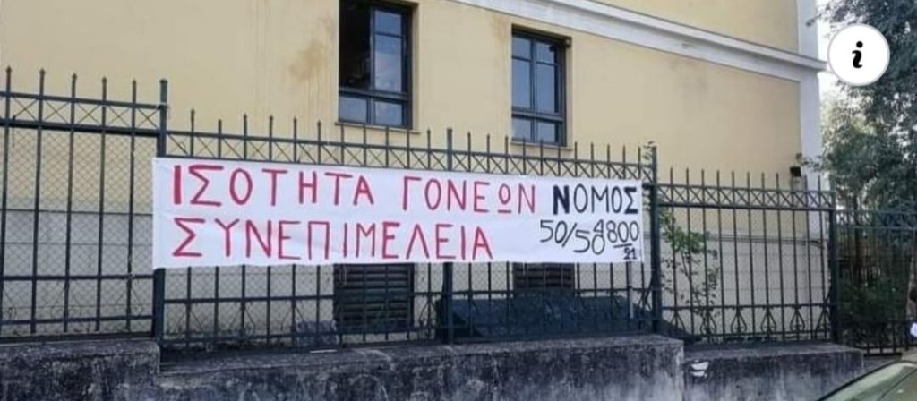 1ο θεμα ΜΠΑΜΠΑΔΕΣ 2 1