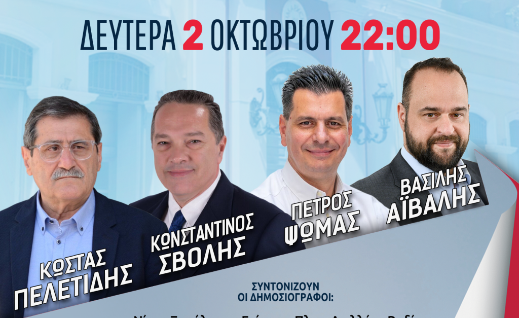 DEBATE PRINT 2 e1696070538245