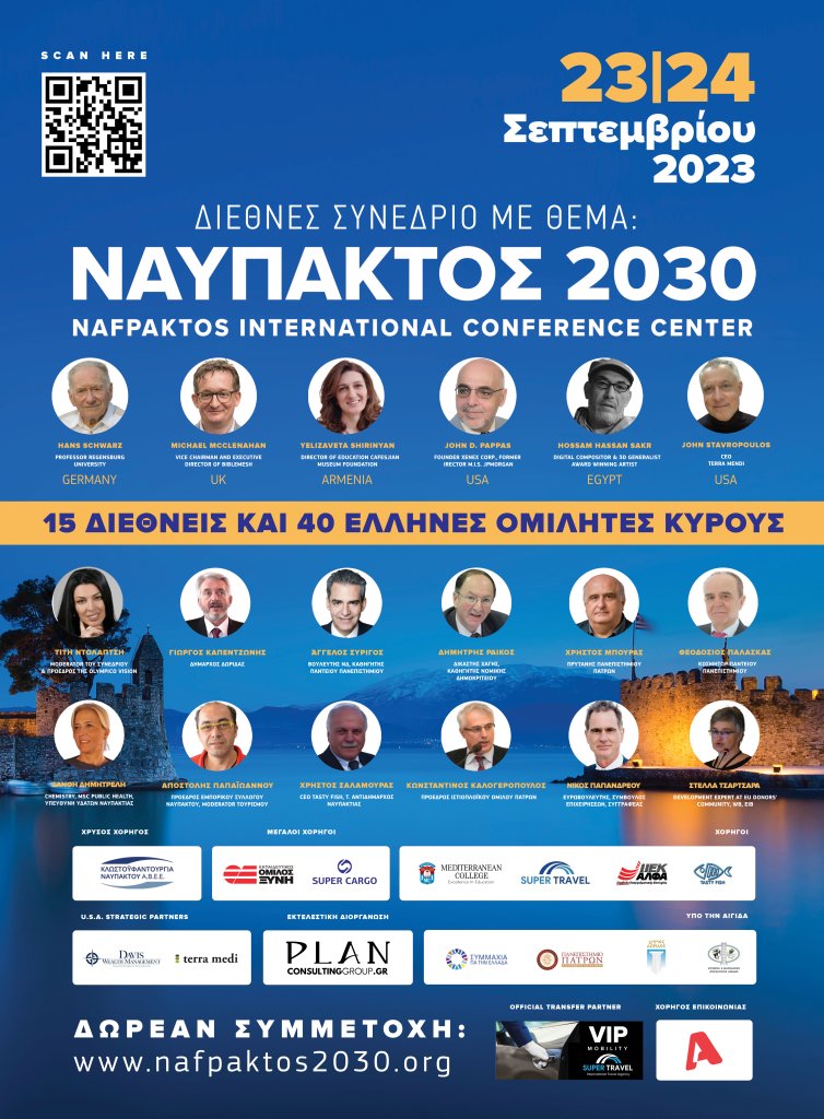 nafpaktos2030 web poster