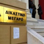 dikastiriopatra tempo24